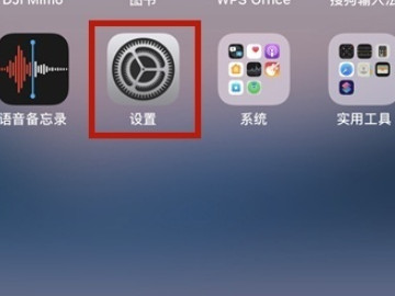 苹果手机如何屏蔽短信第2步