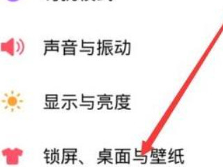 vivo新系统怎么自定义图标第1步