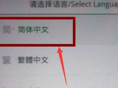 oppo手机反复进入恢复模式第3步