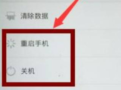 oppo手机反复进入恢复模式第4步