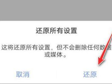 vivoy5s怎么恢复出厂设置第5步