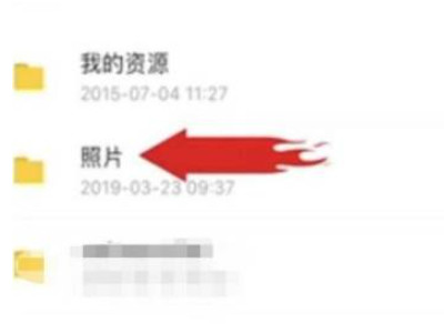 苹果相册导入安卓手机第2步