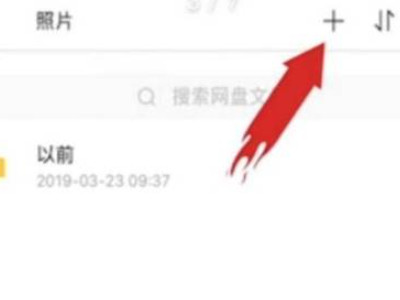 苹果相册导入安卓手机第3步