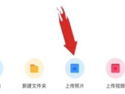 苹果相册导入安卓手机第4步