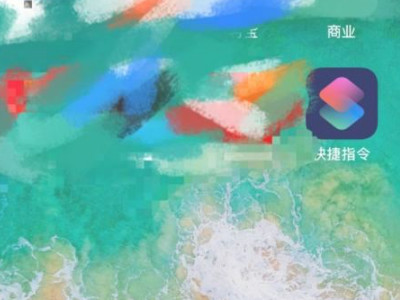 苹果拼接长图快捷指令第1步