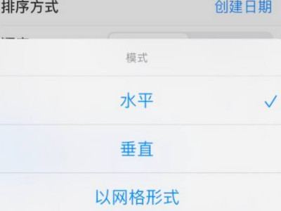 苹果手机拼接长图快捷指令第11步