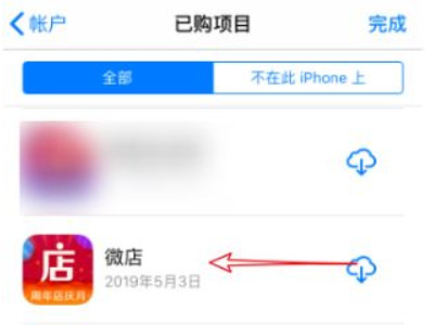 苹果订阅彻底删除第3步