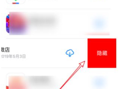 苹果订阅彻底删除第4步