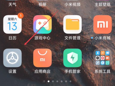 如何注销小米账号第1步