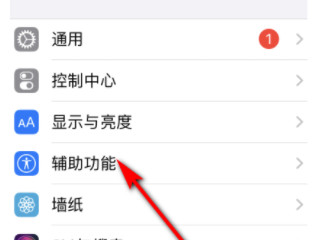 苹果手机称重功能在哪第1步