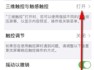 苹果手机称重功能在哪第3步