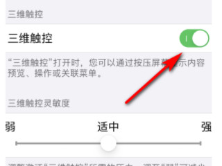 苹果手机称重功能在哪第4步