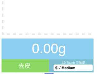 苹果手机称重功能在哪第6步