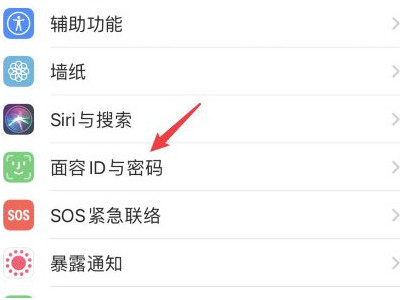 iphone12无法设置四位密码第2步