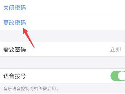 iphone12无法设置四位密码第4步