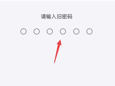 iphone12无法设置四位密码第5步
