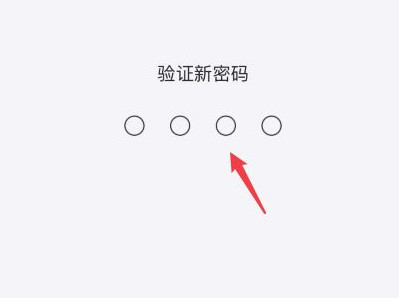 iphone12无法设置四位密码第8步