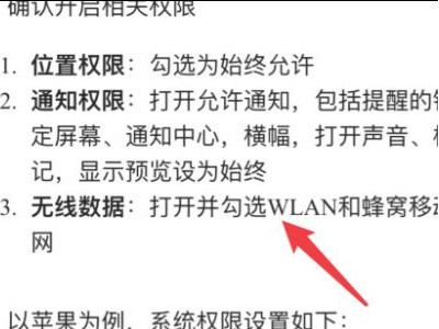 苹果12怎么开启地震预警第6步