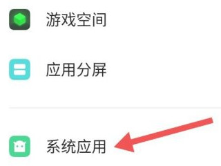 oppo手机前置摄像头打不开怎么办第2步