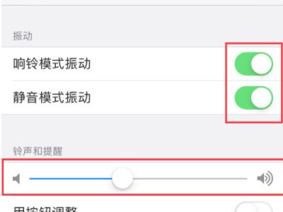 苹果静音模式第3步