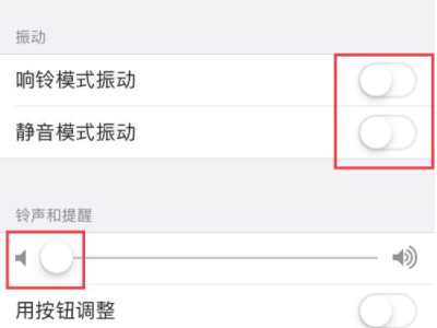 苹果静音模式第4步