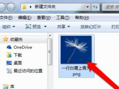 如何查看照片的像素大小第1步