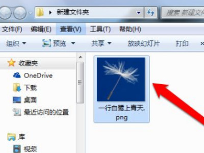 如何查看照片的像素大小第2步