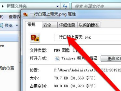 如何查看照片的像素大小第4步