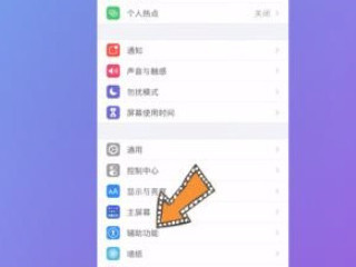 手机屏幕变暗第1步