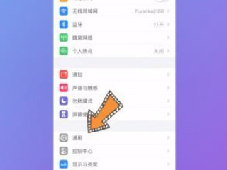 手机屏幕变暗第3步