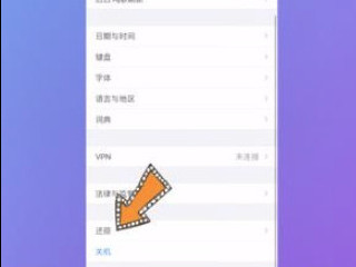 手机屏幕变暗第4步