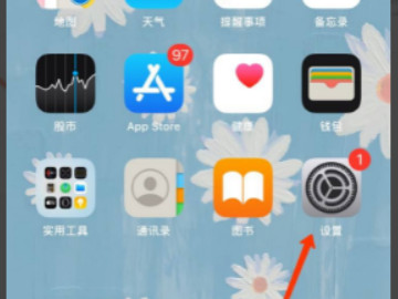 苹果发短信不显示主副号第1步