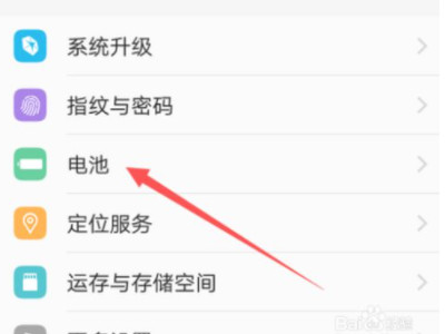 vivo充电很慢是怎么回事第2步