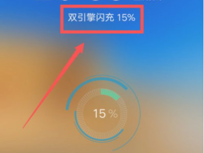 vivo充电很慢是怎么回事第5步