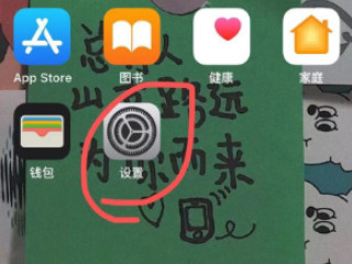 ios14怎么取消上滑解锁第1步