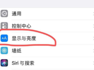 ios14怎么取消上滑解锁第2步