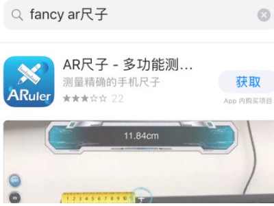 用手机量长度是怎么量的?第1步