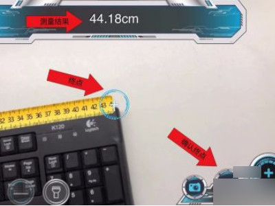 用手机量长度是怎么量的?第5步
