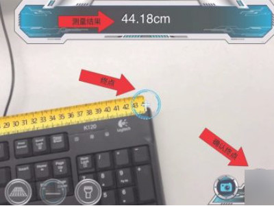 用手机量长度是怎么量的?第6步
