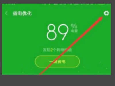 小米手机高温保护怎么关闭第4步
