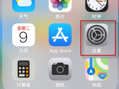 iphone12最大亮度不够亮第1步