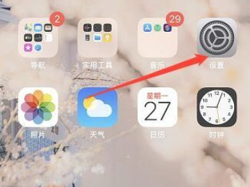 苹果备忘录怎么变成黑色第1步