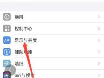 苹果备忘录怎么变成黑色第2步