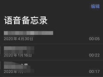 苹果备忘录怎么变成黑色第4步
