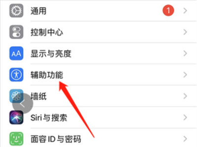 苹果11曝光怎么调成白色第1步