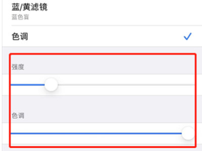苹果11曝光怎么调成白色第5步