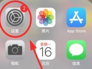 iphone12按键音关闭还有声音第1步