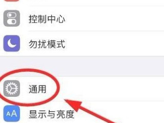 iphone12按键音关闭还有声音第2步