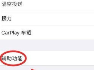 iphone12按键音关闭还有声音第3步