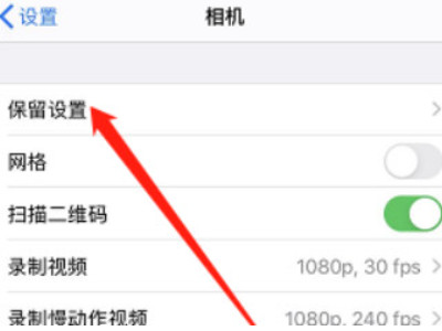 怎么关闭实况拍照第3步